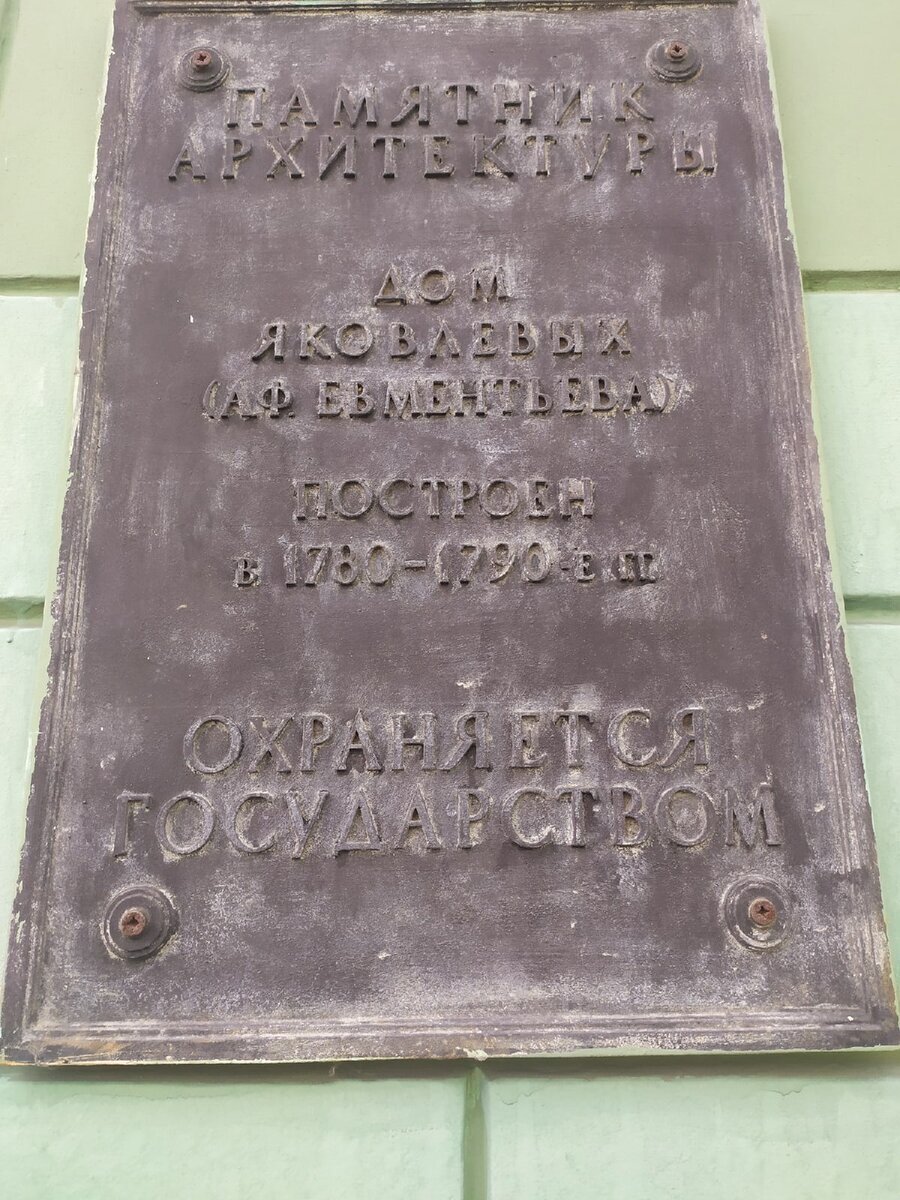 Информационная табличка