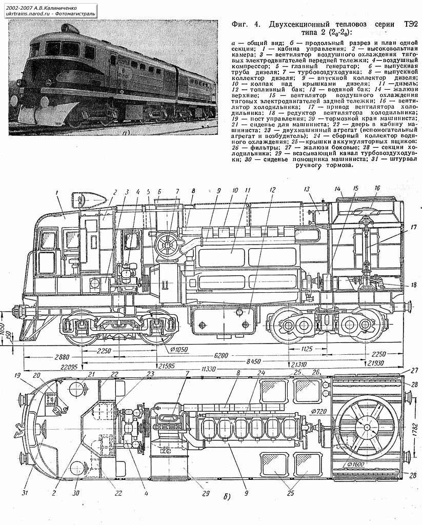 М62 тепловоз чертеж