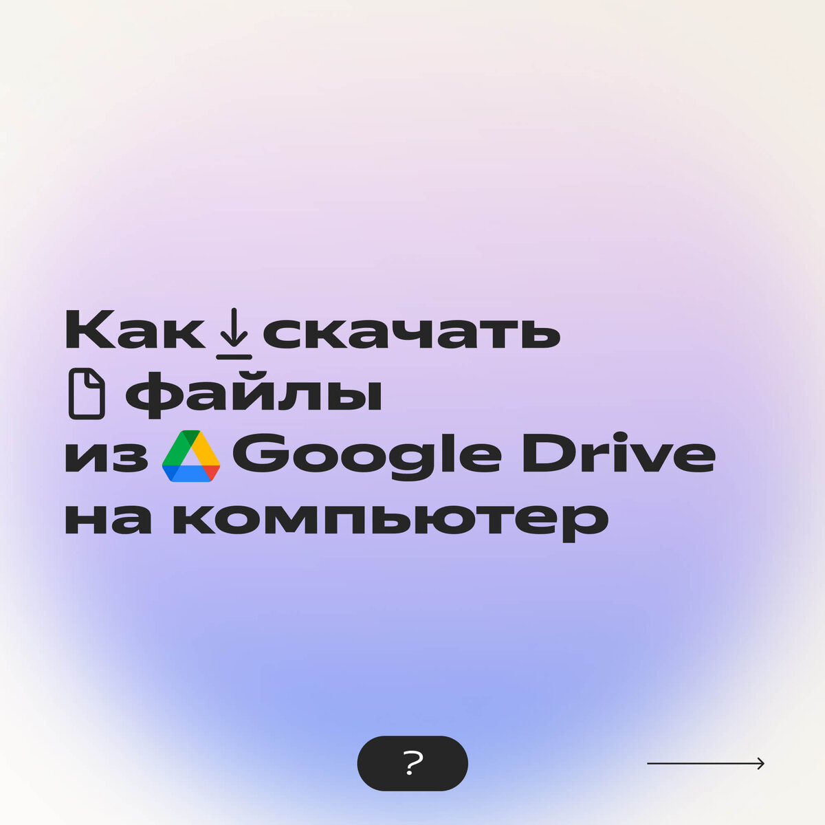 Как перенести файлы на Яндекс Диск, если Google Drive, One Drive и iCloud  невозможно оплатить | Яндекс 360. Официальный канал | Дзен