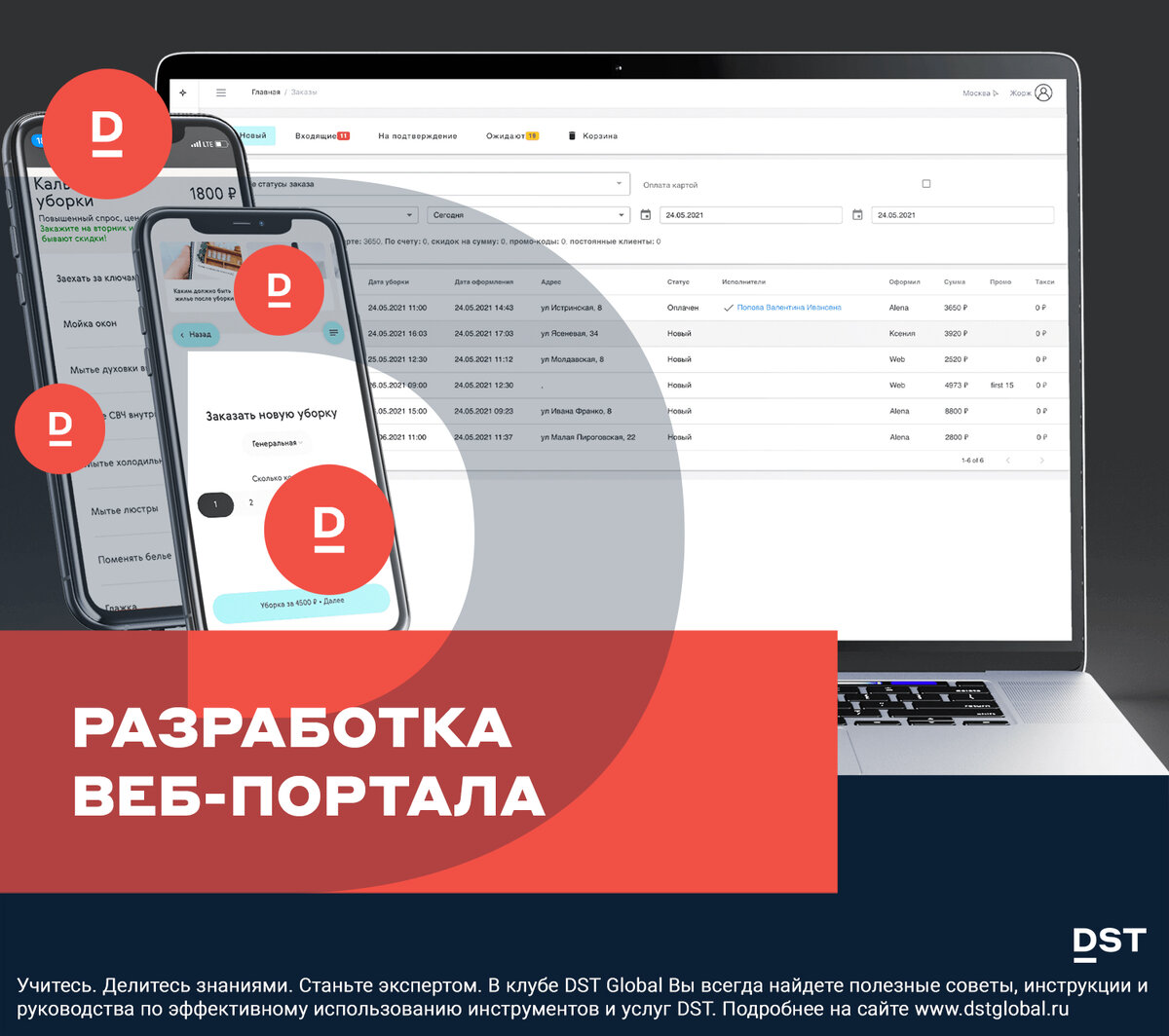 Портал 2.0 ssf gov by. Web портал. dst global.