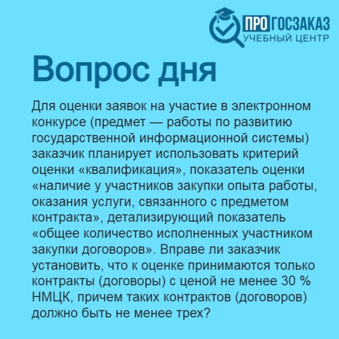 Методика оценки заявки на участие во всероссийском конкурсе лучших проектов