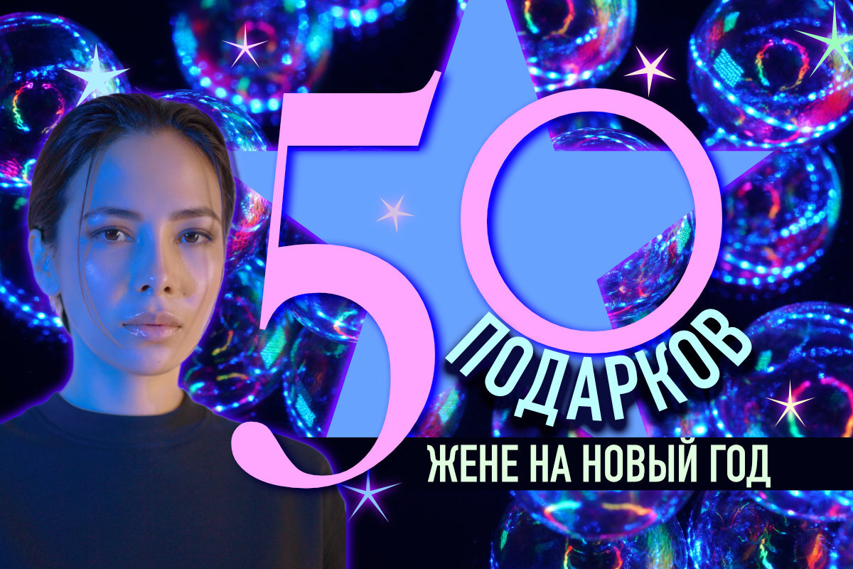 что подарить жене на 6 лет совместной жизни