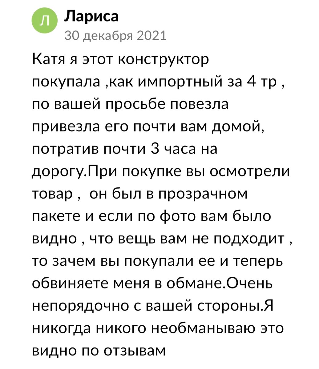 Как правильно отработать плохой отзыв на Авито | АВИТО-МАМА | Дзен