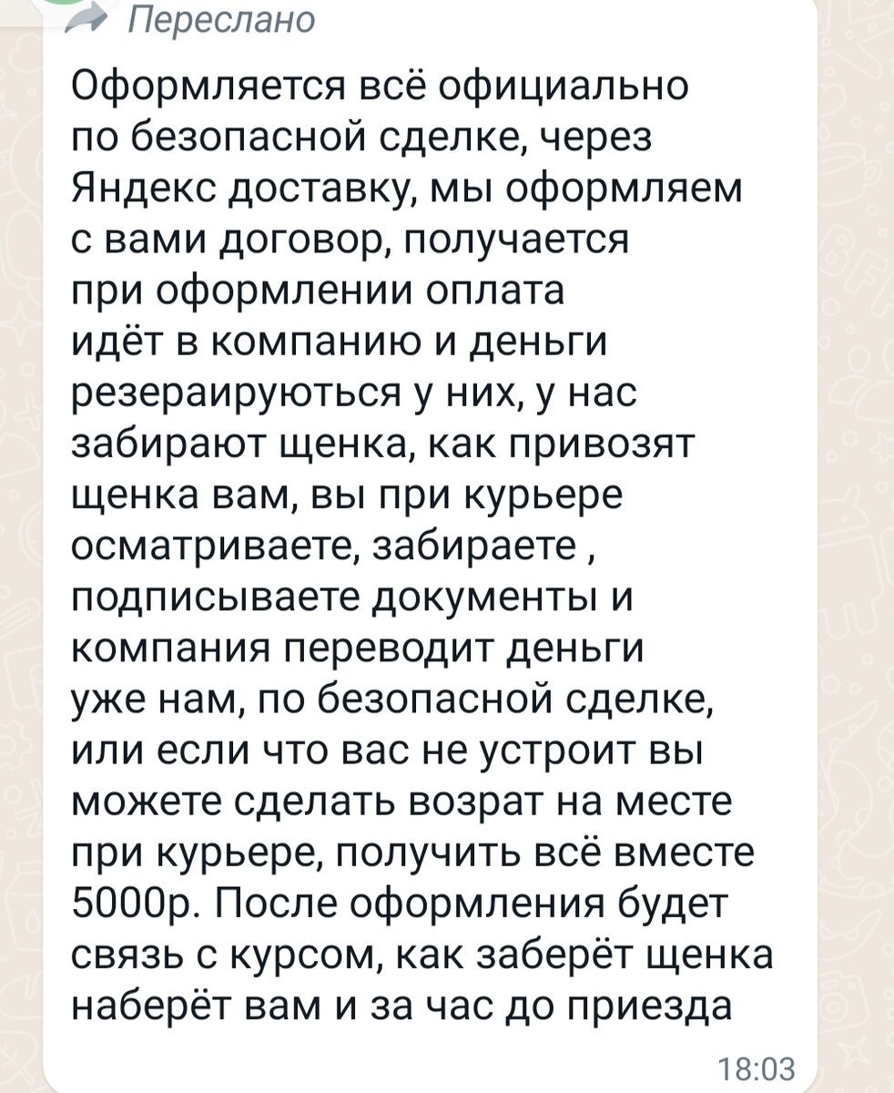 Вот такое  сообщение от продавца