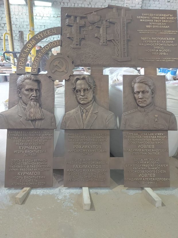 Речь идет о мемориальных досках трем выдающимся людям, работавшим на казанском заводе «Серп и молот». предоставлено realnoevremya.ru Гарафутдином Хисамутдиновым