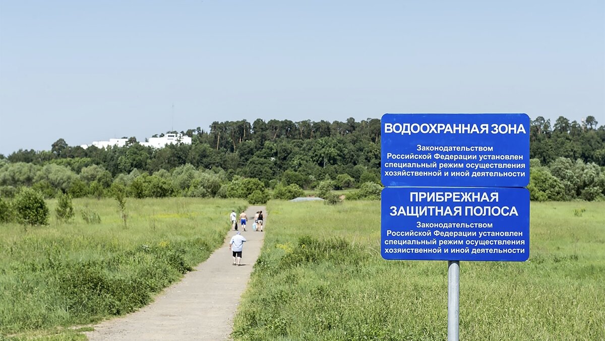 Водоохранная зона. Прибрежные водоохранные зоны. Водоохранные защитные полосы. Граница водоохранной зоны.