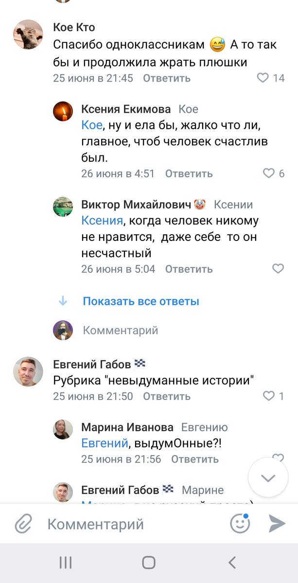 Комментаторы, ну Херои ж! Спасли, спасли девочку от ожирения! Сама, безтравли бы никогда не похудела