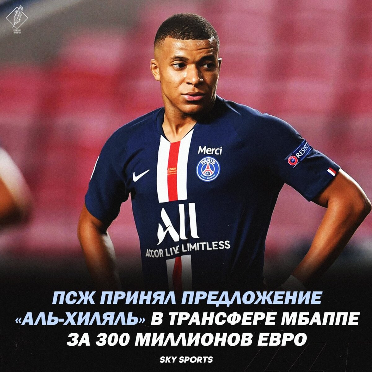 ЧТО??? ПСЖ ДАЛ ДОБРО НА ПЕРЕЕЗД МБАППЕ В САУДОВСКУЮ АРАВИЮ! 🤯

Если трансфер произойдет, то это будет самая крупная сделка в истории футбола. 300 МИЛЛИОНОВ ЕВРО! ААААА