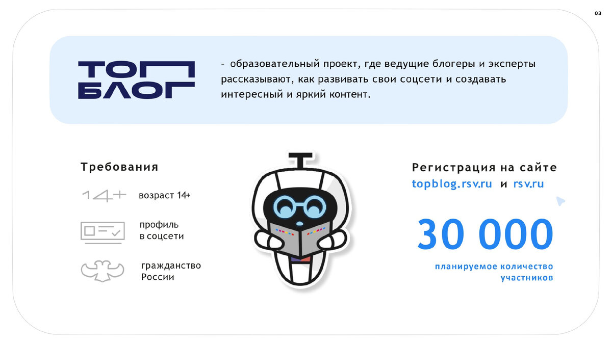    Принять участие в образовательном проекте можешь и ты!  Фото: Яндекс-картинки