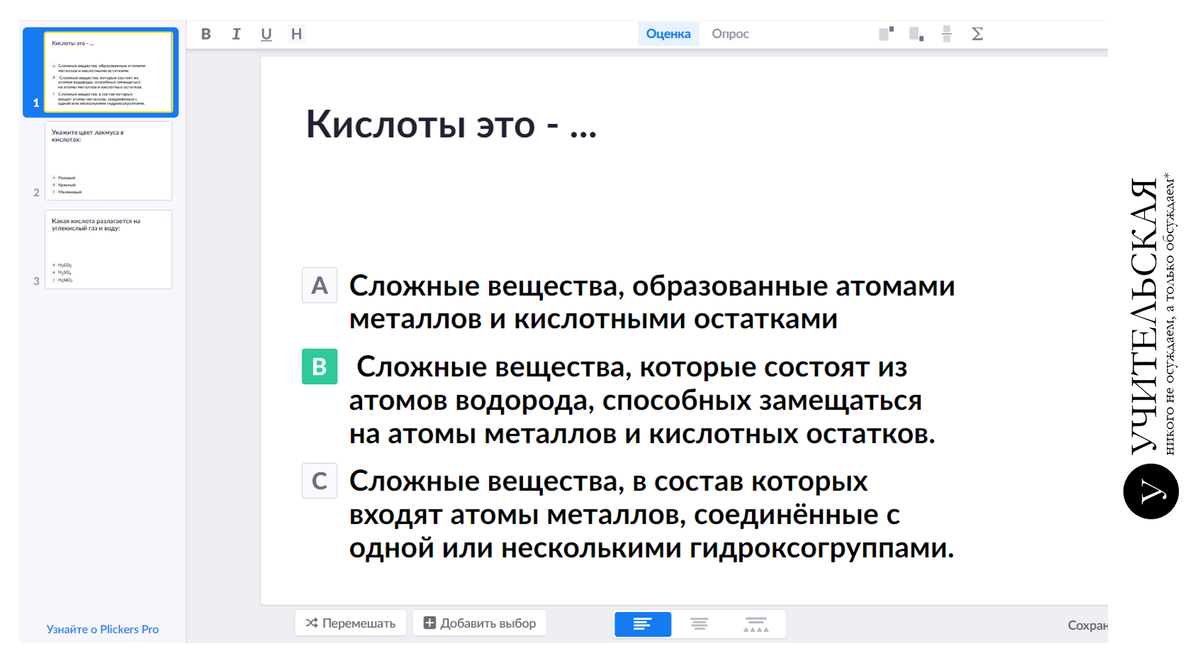 Рис. 3. Редактор вопросов при переходе во вкладку "Новый набор"