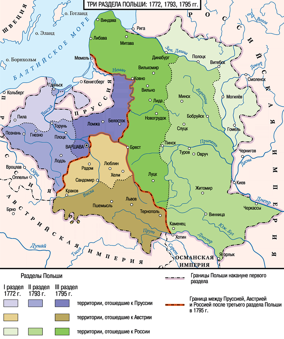 Начало разделов речи посполитой. Карта разделы речи Посполитой 1772-1795. Карта речи Посполитой 1772 год. Первый раздел речи Посполитой 1772 карта. Разделение Польши 1772 1793 1795.