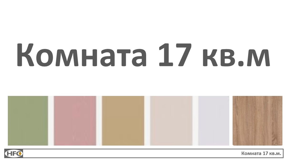 Экспресс-дизайн интерьера. Стоимость проекта 5000.-