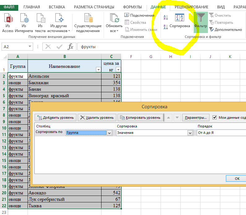 Шпаргалка по excel. Где карандаш в excel.