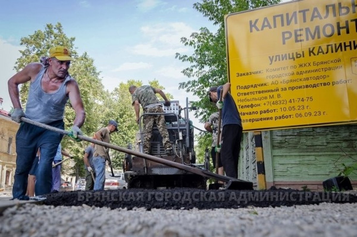    На улице Калинина в Брянске на два дня ограничат движение транспорта