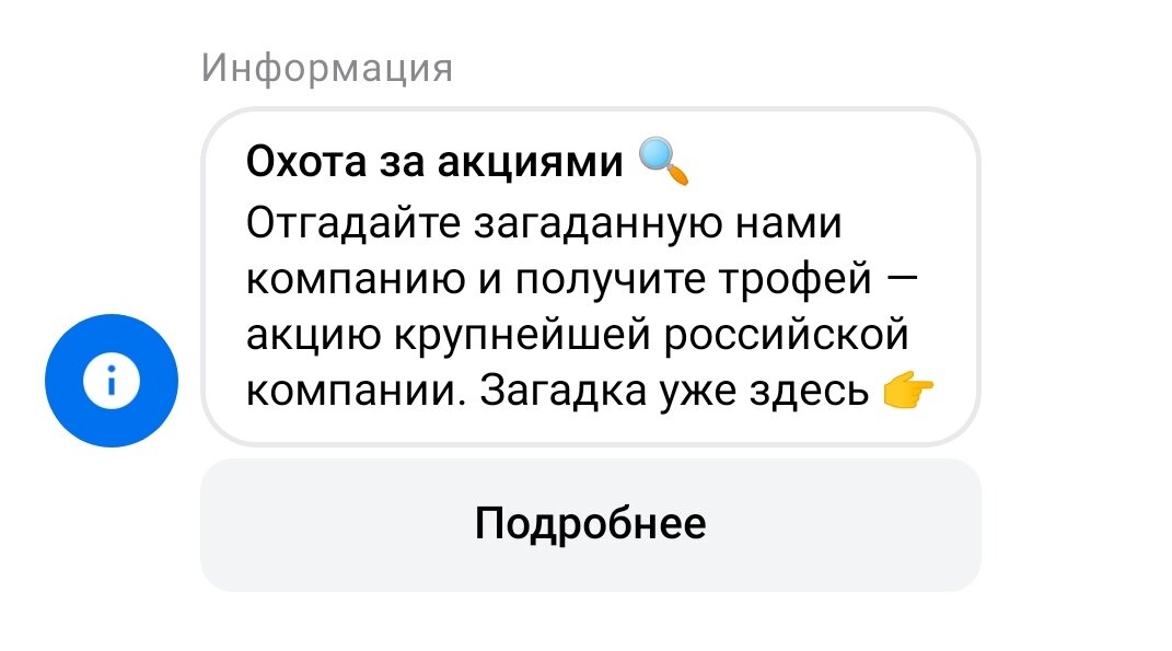 Скриншот экрана 
