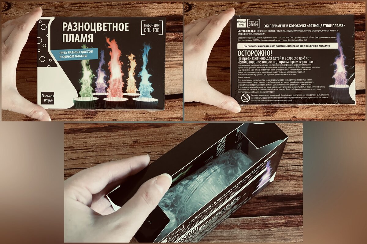 🧪 Компактная коробочка обещающая интересный эксперимент 🧪