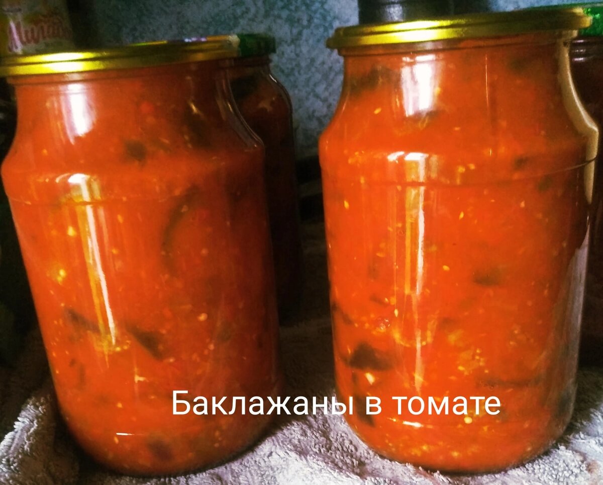 Супер Вкусные РЕЦЕПТЫ С БАКЛАЖАНАМИ на Зиму🍆🍆👌💞 | От Татьяны с любовью  💞💞💞 | Дзен