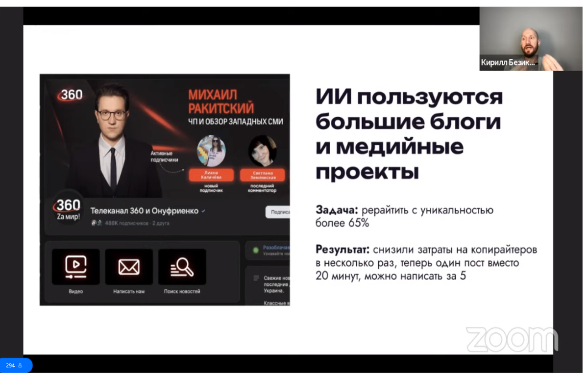 Презентация с марафона