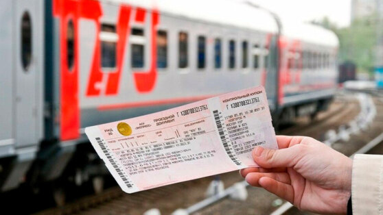    Россиянам разъяснили, какие документы надо предъявить при покупке билета на поезд Анастасия Романова