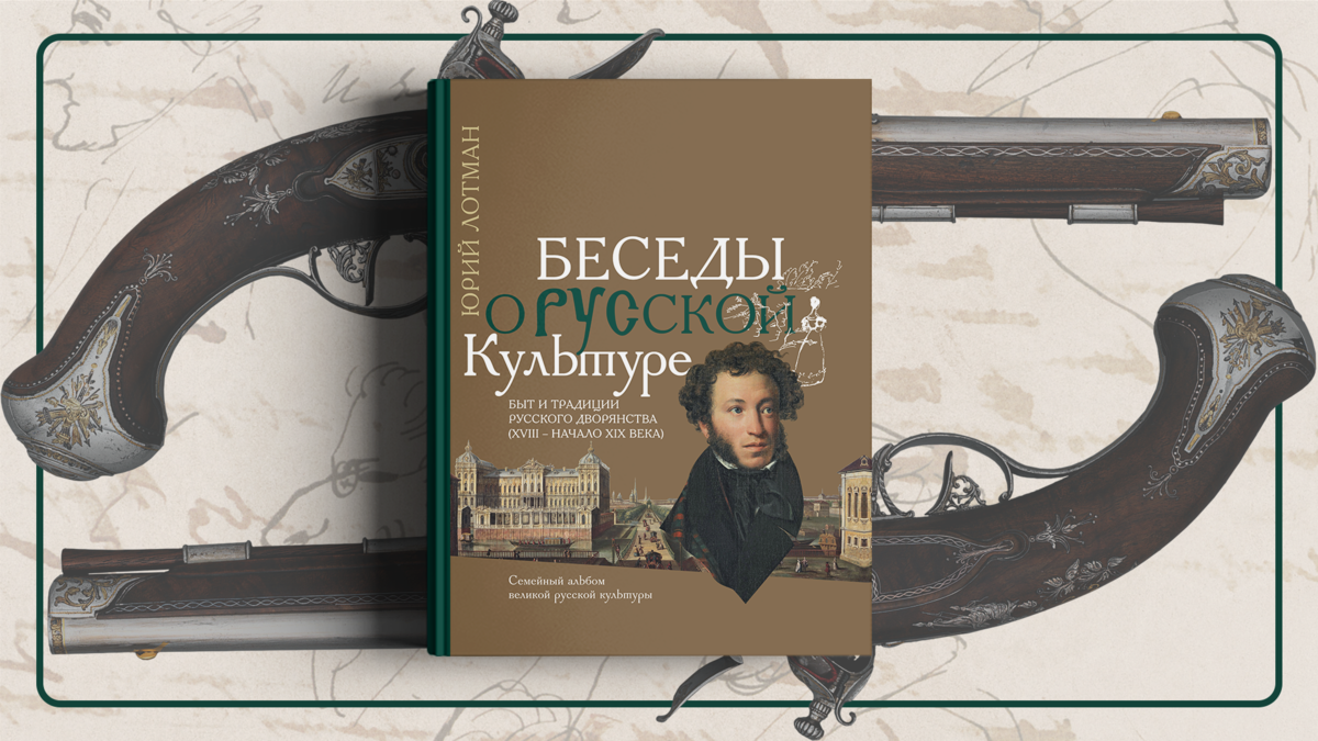 Дуэль как элемент дворянской культуры в произведениях русских писателей 19 века проект