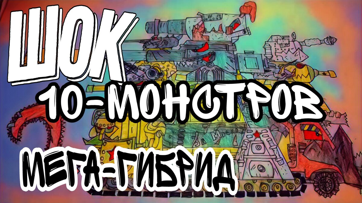 Нелёгкое это дело рисование друзья , занимает очень много времени но результат всегда радует а если радует и других то это почти успех, поэтому что то делая мы всегда движемся к успеху. Всем желаю найти свою цель и идти к ней с упорством , спасибо друзья что смотрите мои видео.