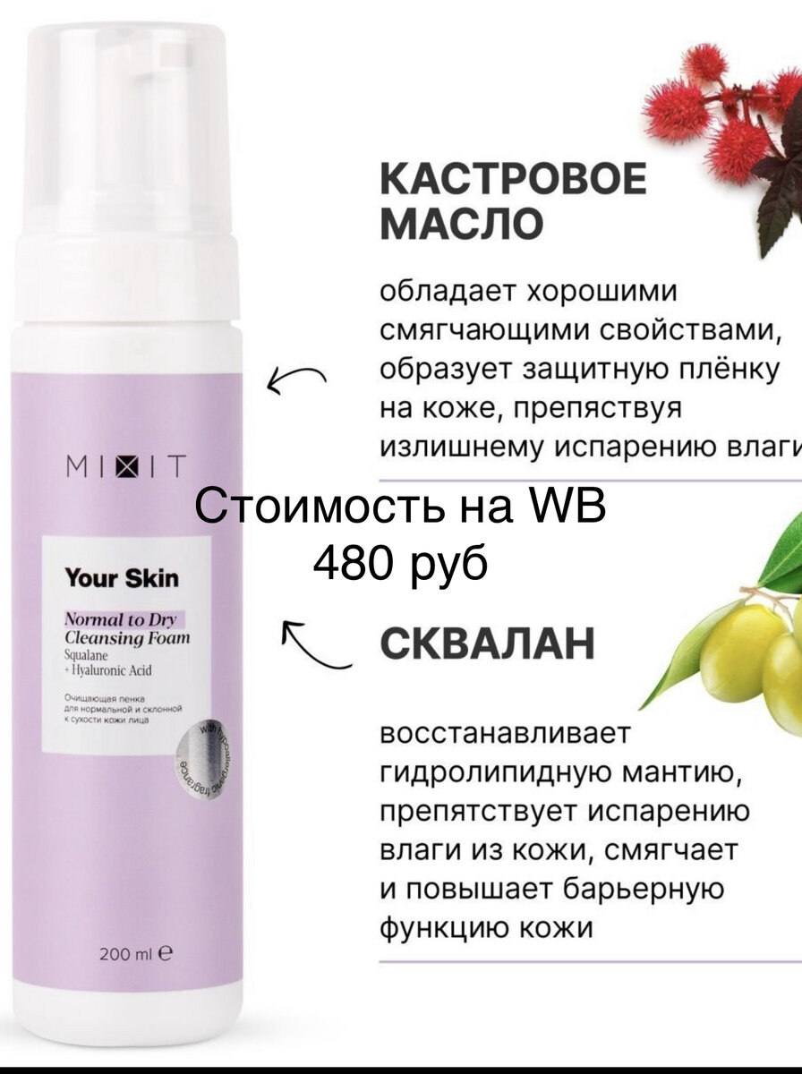 Очистив почему и. Очищение важный этап в уходе