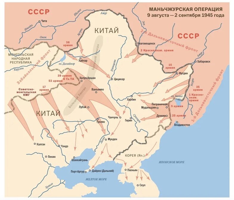 Разгром квантунской армии карта