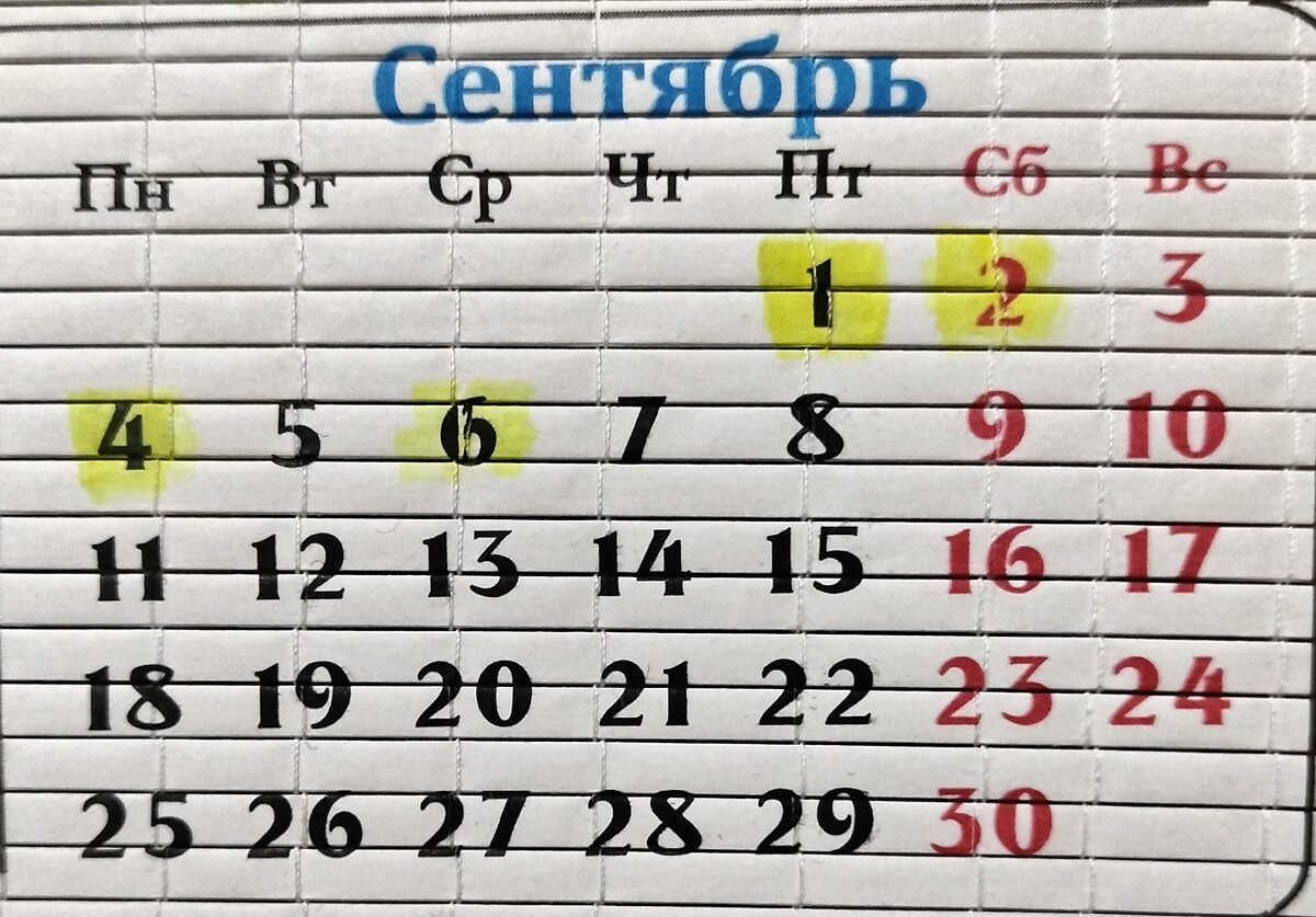 Фото моё