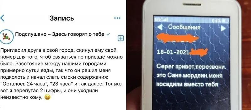 что ответить незнакомому номеру