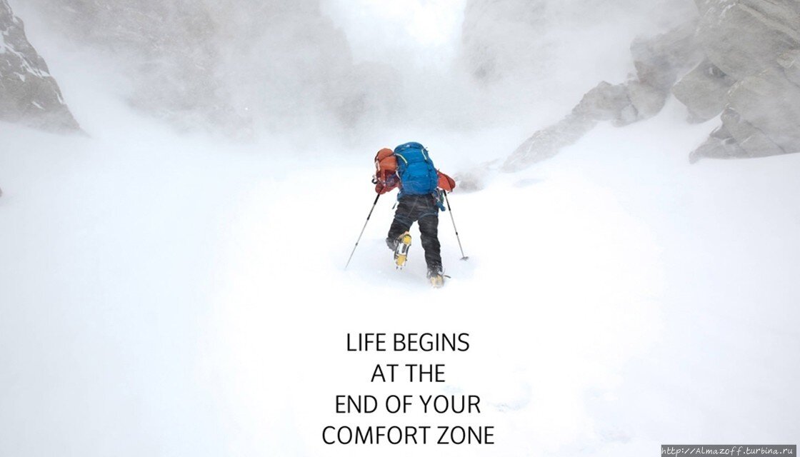 Зона комфорта дайте хоть посмотреть картинка