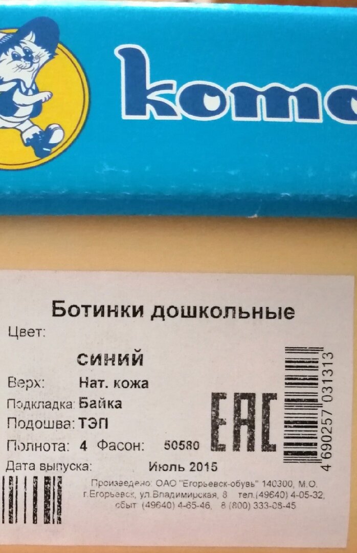 Увидели дату изготовления?