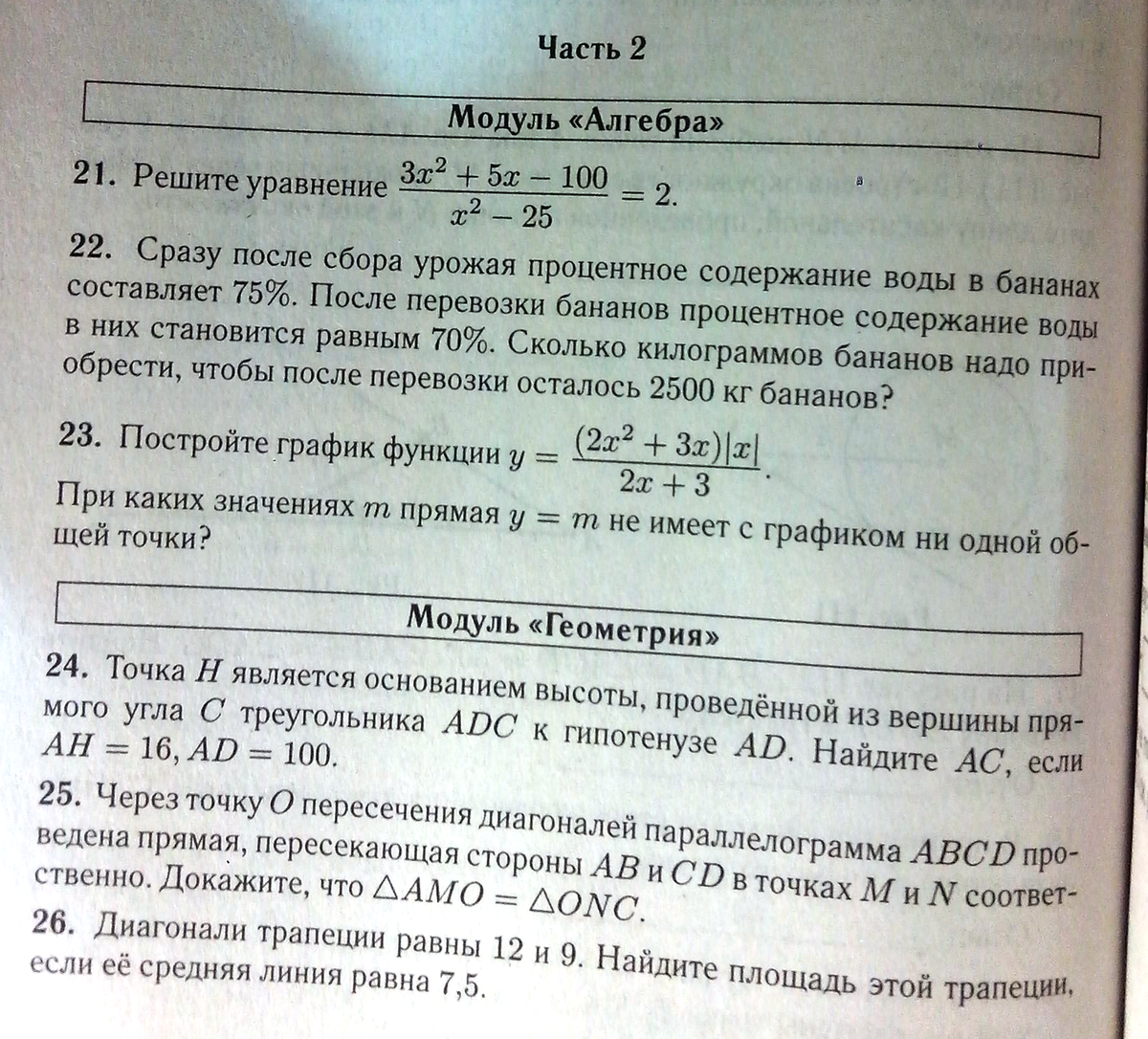 Про решаемость второй части ОГЭ по математике | Дневник учителя математики  | Дзен