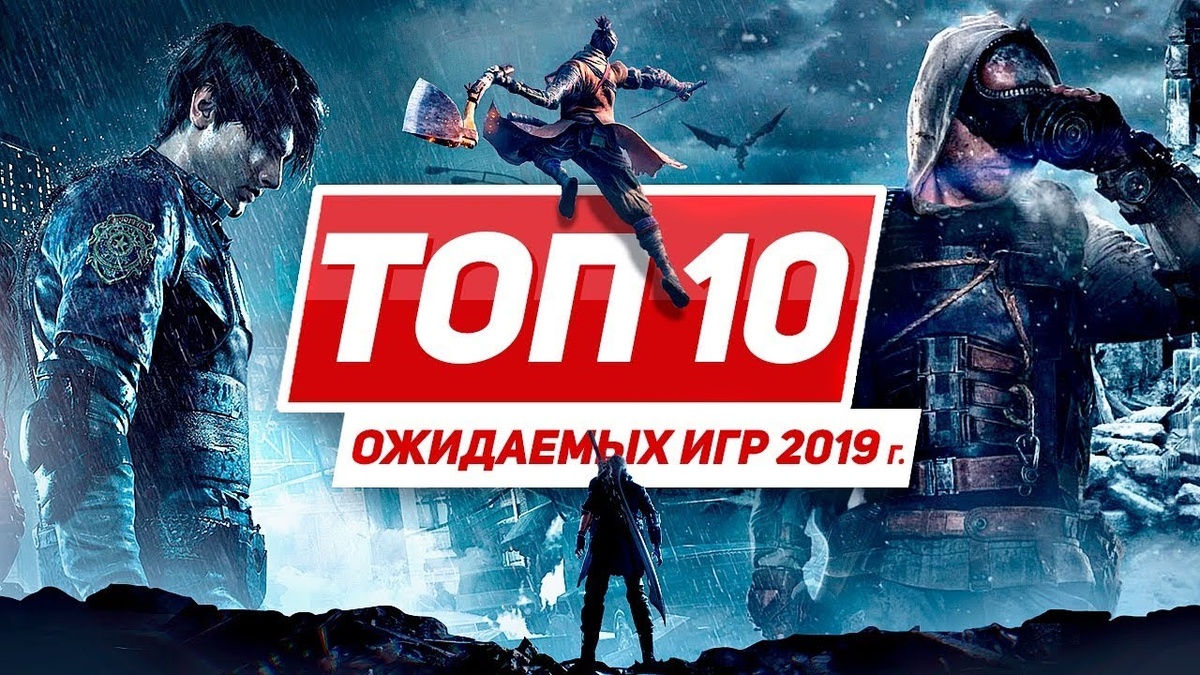 1.Ace Combat 7: Skies Unknown.Мы ещё будем подводить итоги года ушедшего, а первый громкий проект 2019-го уже поступит в продажу. Ace Combat 7 должна была выйти ещё в 2017 году, но релиз несколько раз переносили. 