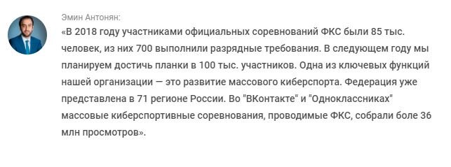  Петербургский международный экономический форум проходит с 1997 года . В 2018 году с докладом о киберспорте выступал Роман Дворянкин.  