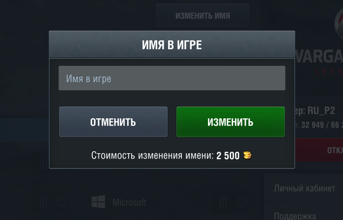 Скриншот из игры