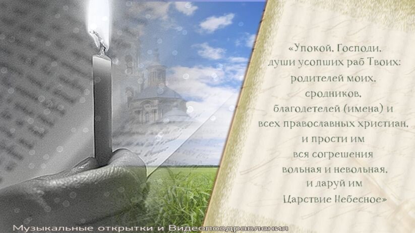 Картинки упокой господи душу