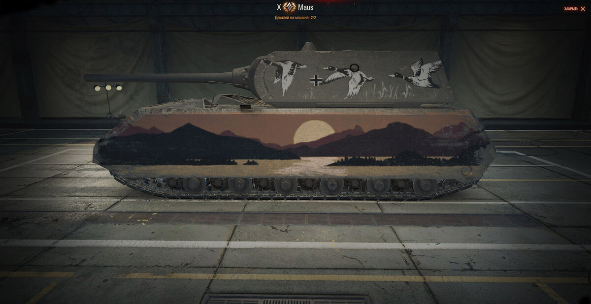 Вид новых декали