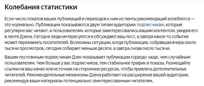 Удалить подписки дзена. Дзен как привлечь подписчиков. Дзен показывает посты только подписчикам. Публикации вашего канала рекомендуются только подписчикам дзен.