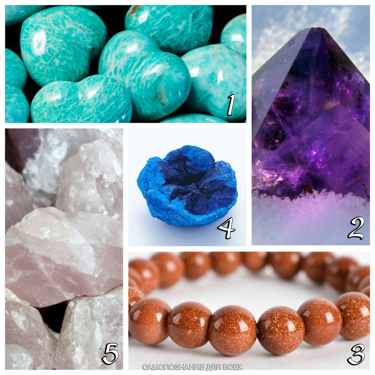 Внимательно посмотрите на изображение пяти кристаллов. Выберите тот, который притягивает вас сильнее остальных. Уверены в своем выборе?