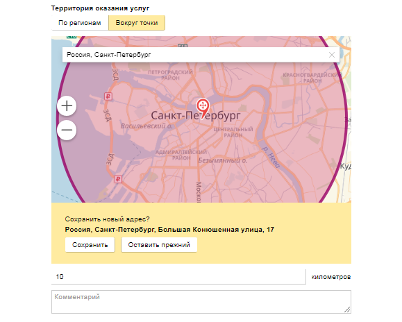 Радиус на карте Яндекс. Карта радиус от точки на карте. Карта с радиусом от точки. Яндекс карты радиус от точки на карте.