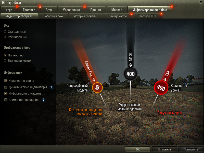 Скриншоты из игры World of Tanks