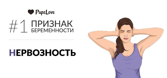 Первые признаки беременности на ранних сроках | Kotex®