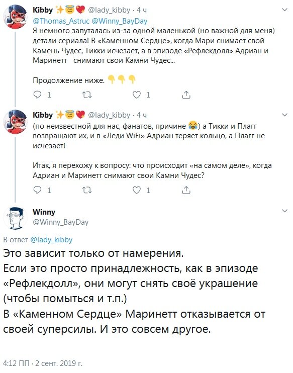 Винни отвечает на вопрос