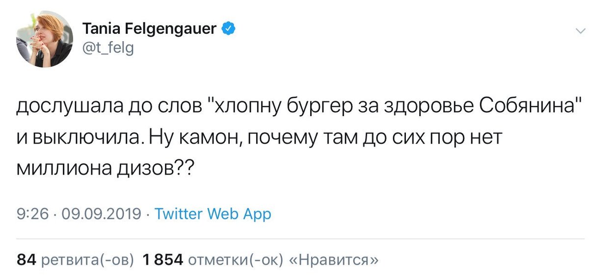 Пожелать здоровья меру Москвы = получить миллион дизлайков.