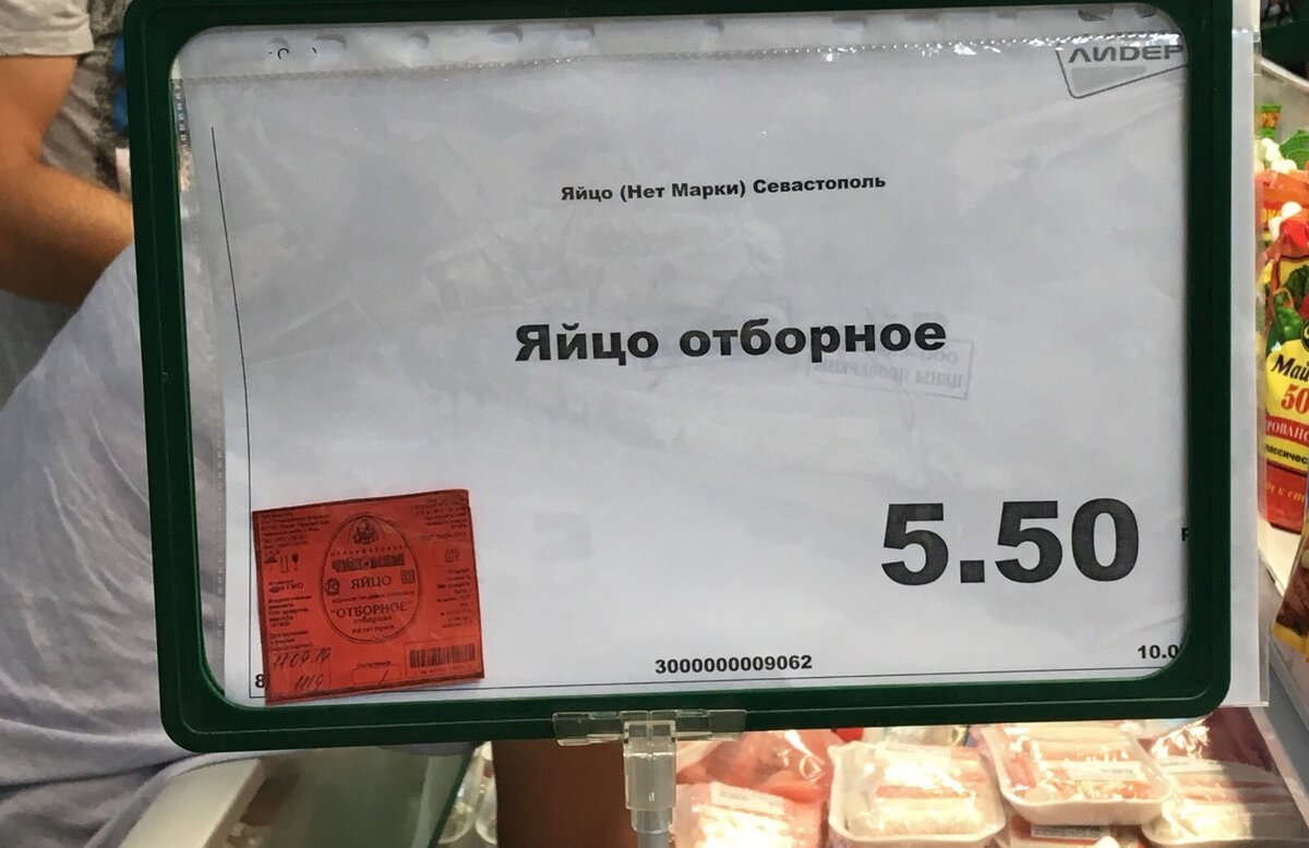 Яйца, цена за штуку 