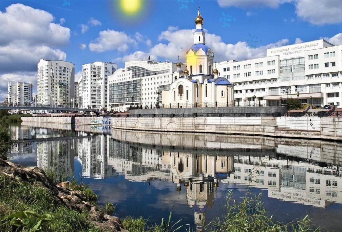 белгородские реки