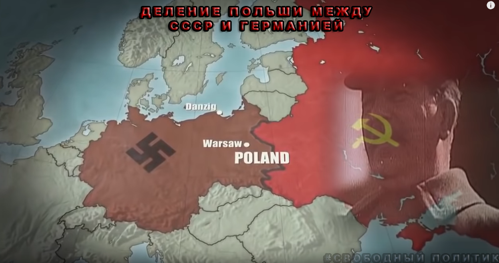 "Дополнительный протокол к Договору о ненападении между Германией и СССР 1939г"