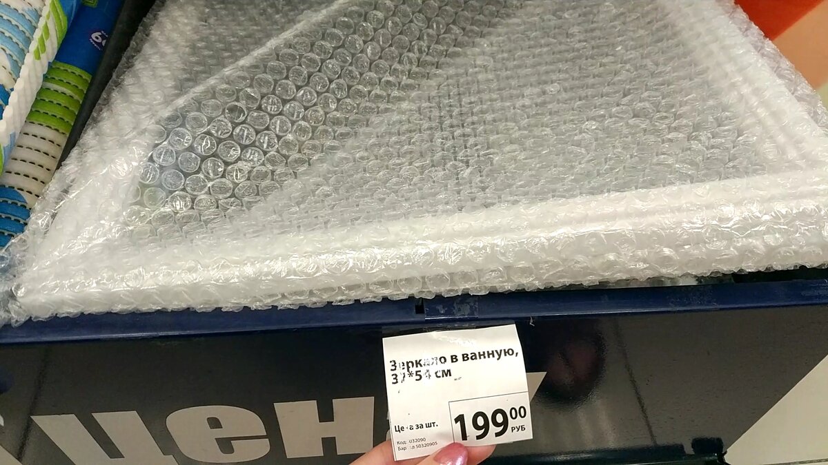 Зеркало в ванную 37*54см, 199рублей. Прекрасный вариант для экономных хозяек! Пластиковая окантовка!