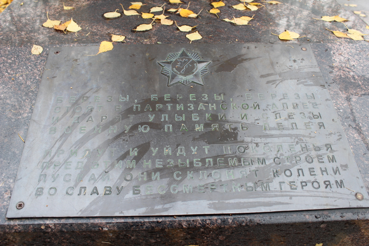Памятная табличка. Автор А. Бочкарев.