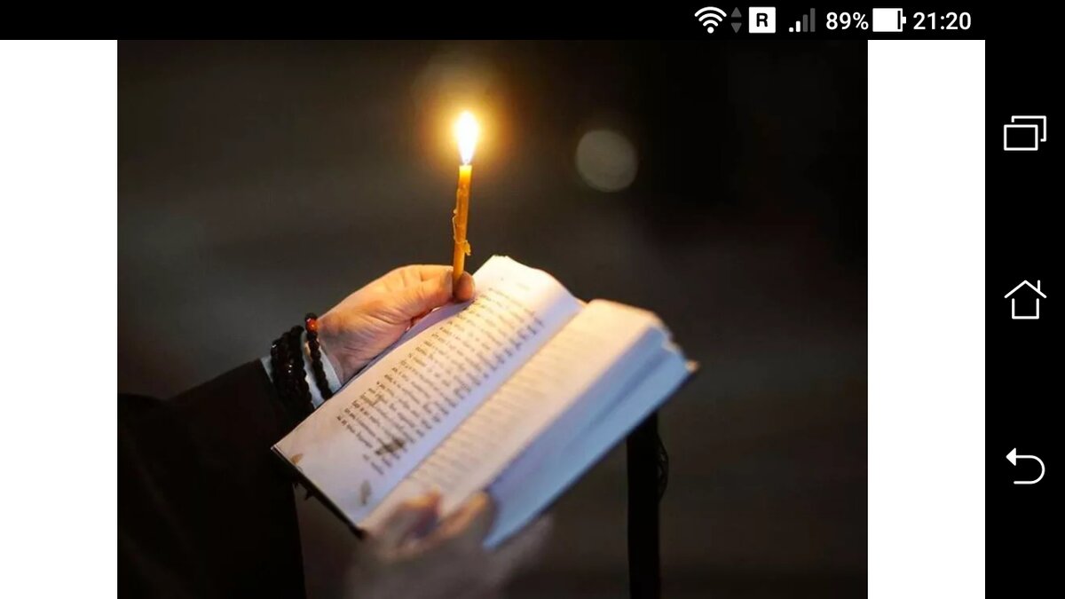 фото Псалтырь: Вычитывания усопших по псалтырю молясь